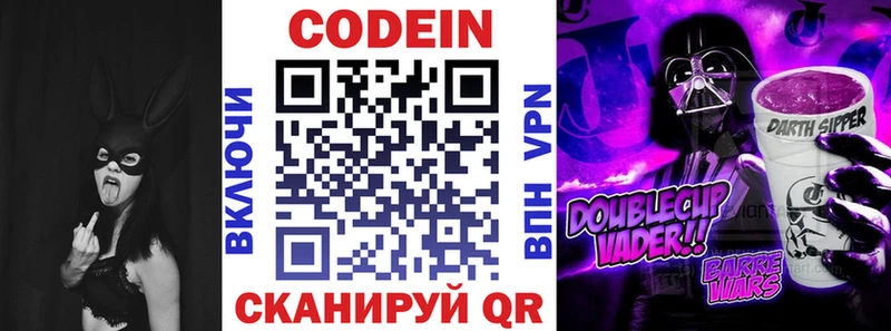 Кодеин напиток Lean (лин) МЕГА tor Белебей