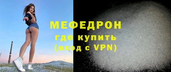 мяу мяу кристалл Аркадак