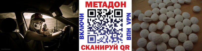 МЕТАДОН белоснежный  Белебей 
