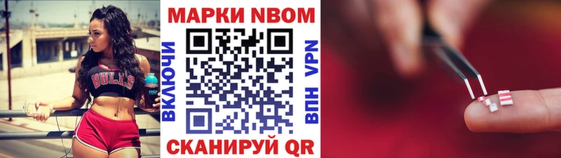 Марки NBOMe 1,8мг Белебей